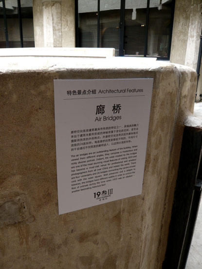1933老場坊_25