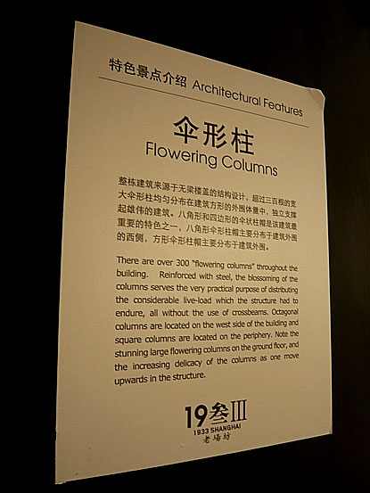 1933老場坊_24