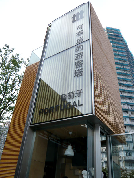 葡萄牙遊客塔9