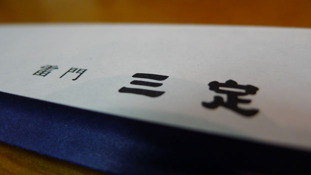 淺草13