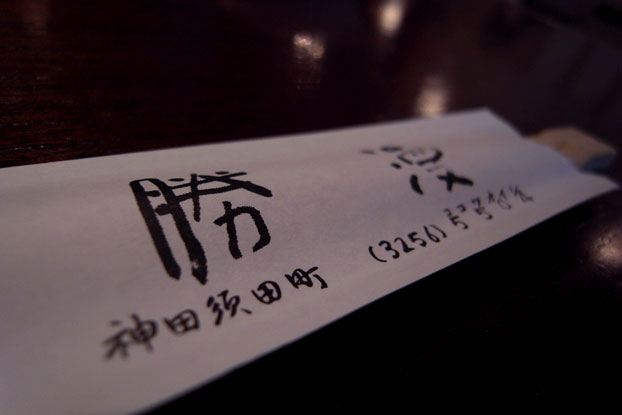 神田2