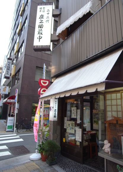 神田6