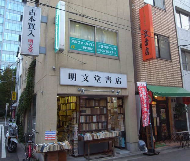 神田7