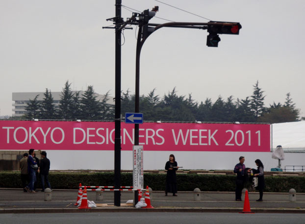 東京設計週15