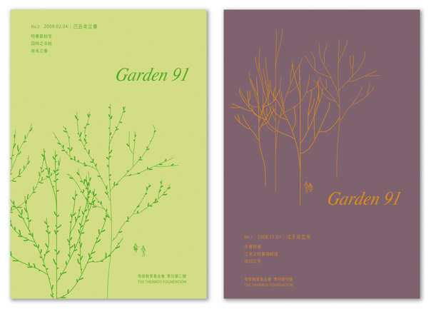 garden_05