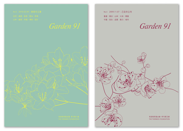 garden_07