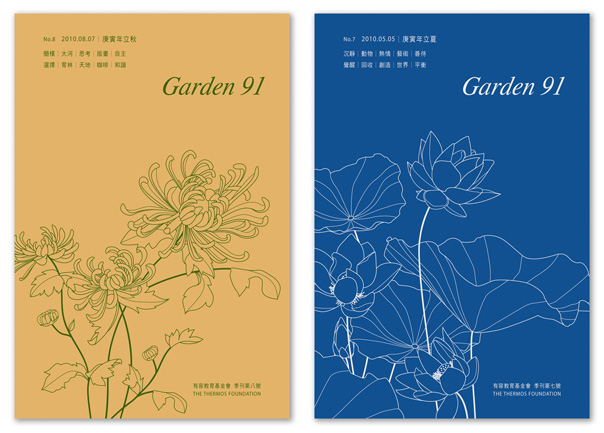garden_08