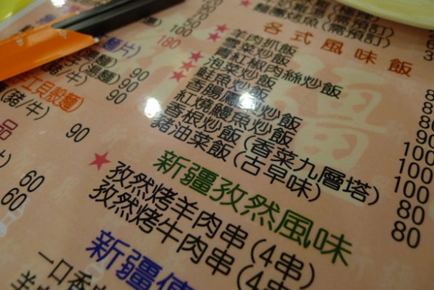 新疆界3