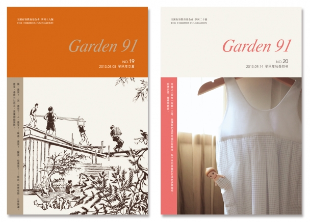 garden91_no1920