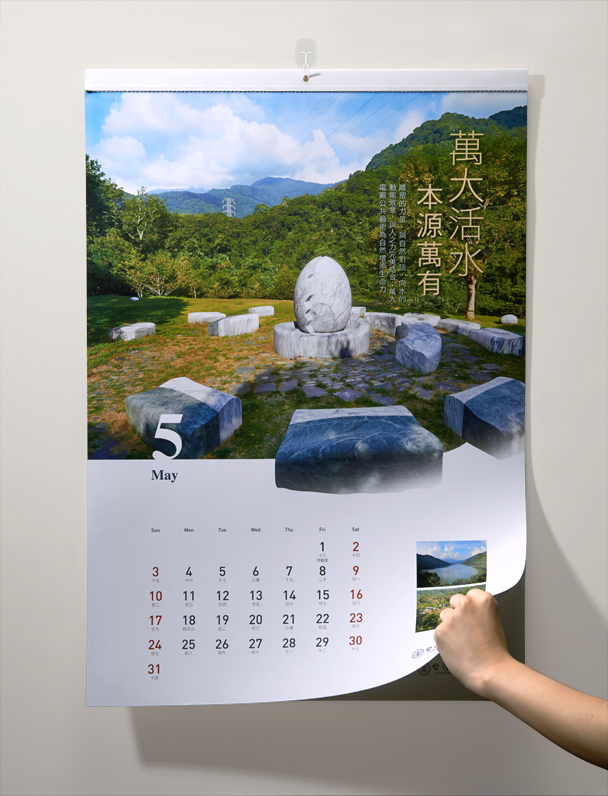 2015台電月曆2