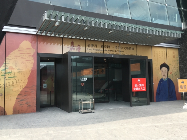 嘉義嘉慶君展13